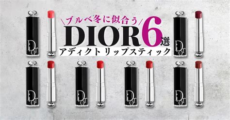 dior リップ ブルベ冬|【ブルベ冬】に似合うおすすめリップ26選まとめ .